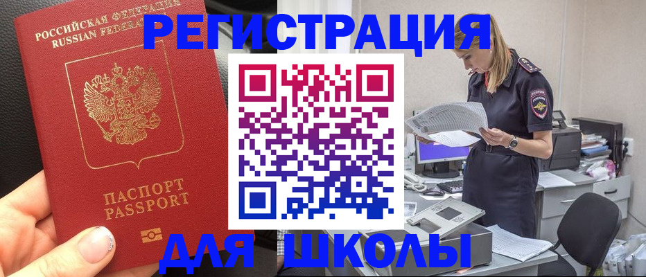 прописка в квартире в Шелехове